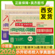 西安速发 备考2026百校联盟小升初陕西著名重点中学入学招生分班真卷精选语文27数学26英语23全套学毕业升学试卷详解25系统总复习