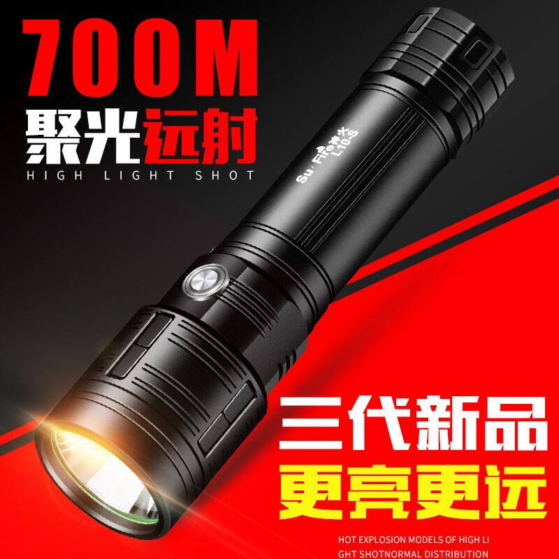 Supfire神火L10-S强光手电筒骑行26650充电L2防水战术户外灯 10W