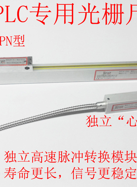 JC824精测工业级PLC专用光栅尺 DC24伏12V电子尺 24V光栅尺NPN型