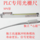JC824精测工业级PLC专用光栅尺 24V光栅尺NPN型 DC24伏12V电子尺