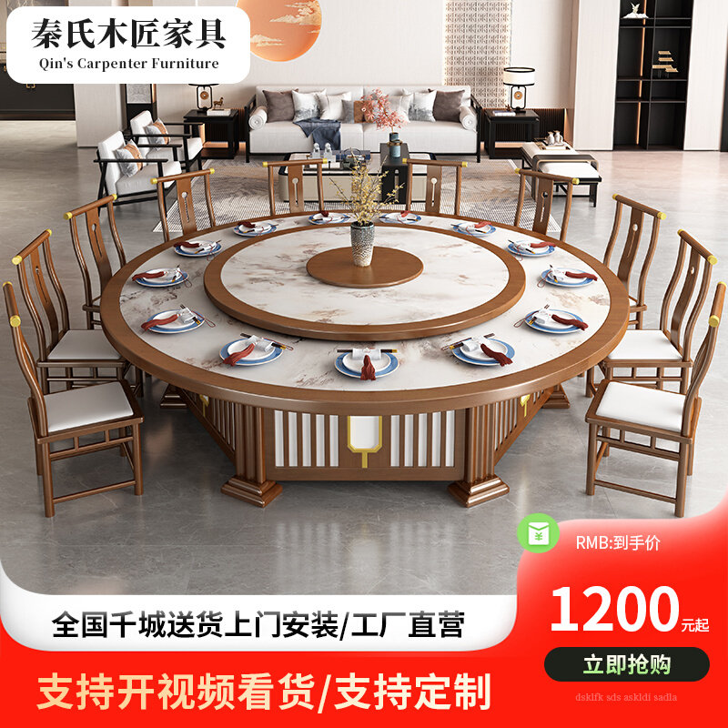 新酒店电动大圆桌实木饭店会所包厢带火锅餐桌椅