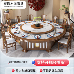 实木岩板2.8米饭店家用大圆桌子高端现代S酒店包厢电动餐桌 新中式