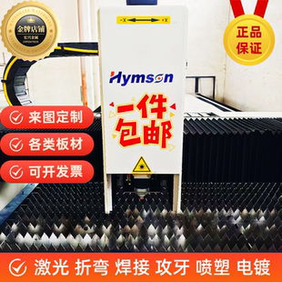 不锈钢板铁板铝板激光切割攻牙拉丝折弯焊接钣金喷塑来图定制加工
