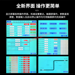 新品 全自动电脑折弯机电动BV硬线裁线下线机成套电器电线电缆剥线