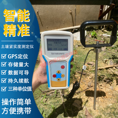 土壤紧实度测定仪GPS3种单位转换