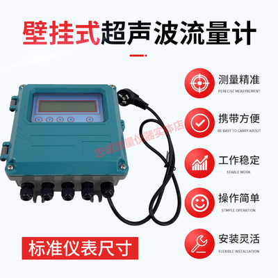 TUF-2000B超声波流量计便携式外夹式插入式管段式液体流量流速表