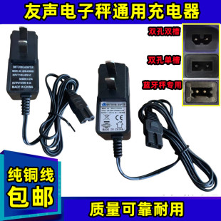 适用上海友声电子秤充电器双槽单槽双孔XK3100-B2+台秤桌秤电源线