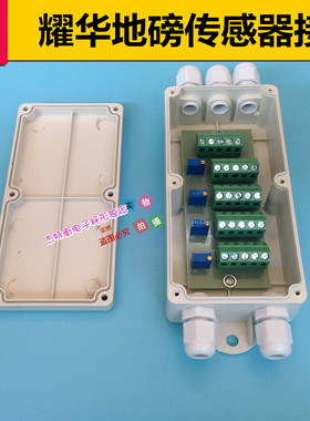 电子秤配件 耀华地磅友声地磅五孔四线高精度模拟传感器接线盒
