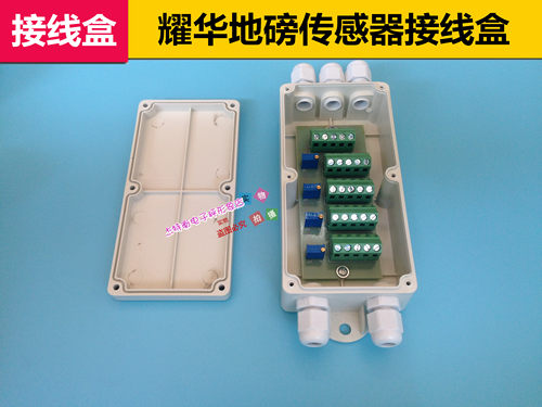 接线盒传感器耀华地磅接线盒子