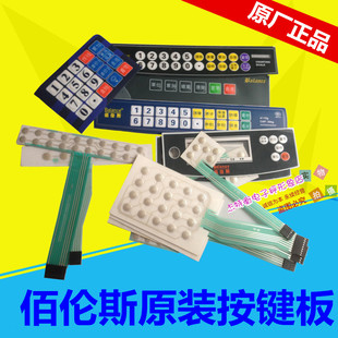 佰伦斯电子秤BPS 11天迈鑫瑞祥麦丰数字贴 30按键板佰仕特台称TCS