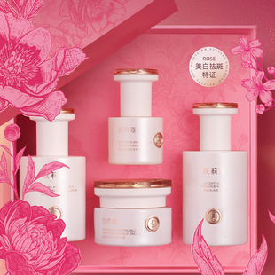 套盒 玫莉蔻美白祛斑肌光系列美白改善暗沉斑点特证护肤滋润保湿