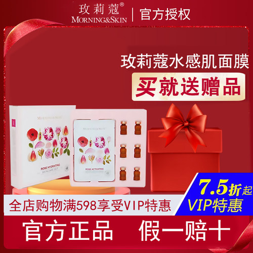玫莉蔻水感肌面膜修复敏感肌