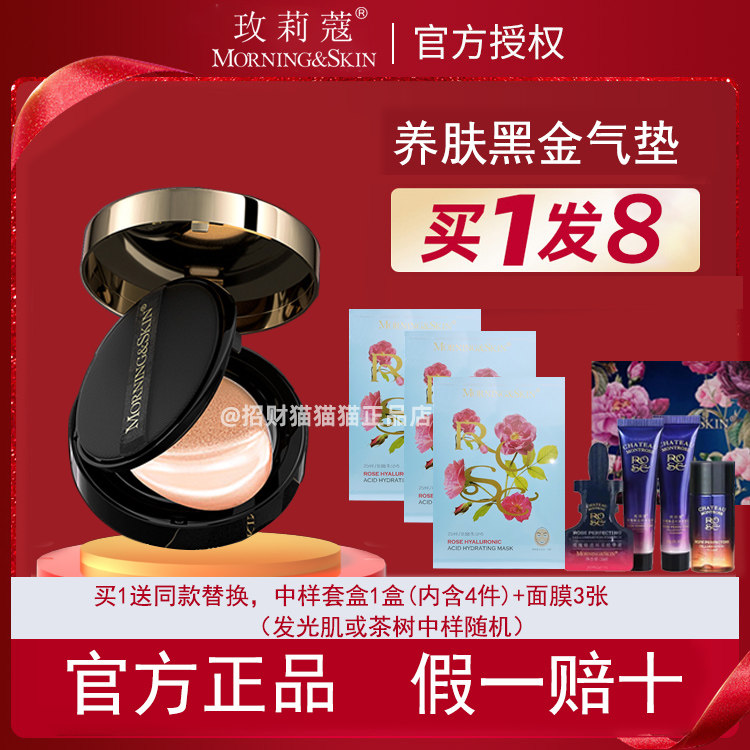 玫莉蔻气垫粉霜持妆不卡粉裸妆修饰肤色哑光水润亮肤遮瑕保湿持久,彩妆/香水/美妆工具,气垫,淘宝优惠券,粉丝福利购,淘宝优惠卷