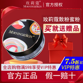 玫莉蔻定妆散粉蜜粉隐形控油定妆持久防水防汗遮瑕不脱妆油皮粉饼