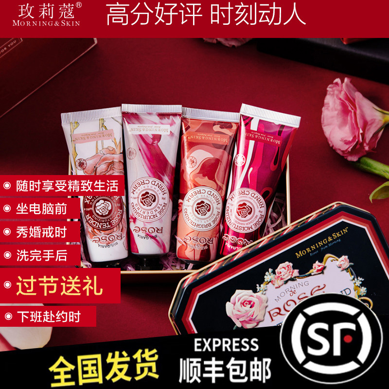 玫莉蔻护手霜玫瑰手蜡手膜补水保湿滋养滋润礼盒伴手礼盒教师节