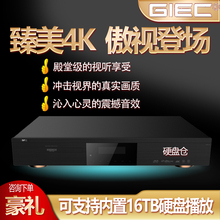 GIEC/杰科 BDP-G5800 家用4K UHD蓝光播放机DVD影碟机 硬盘播放器