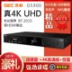 UHD蓝光播放机dvd影碟机高清硬盘播放器 杰科BDP G5300真4K GIEC