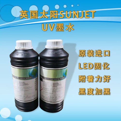 英国太阳7355UV墨水理光G5药监码