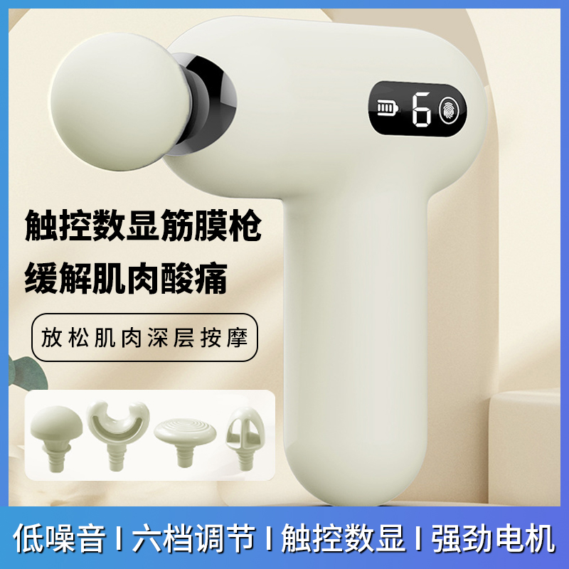沃尔克便携高频多档位震动筋膜枪