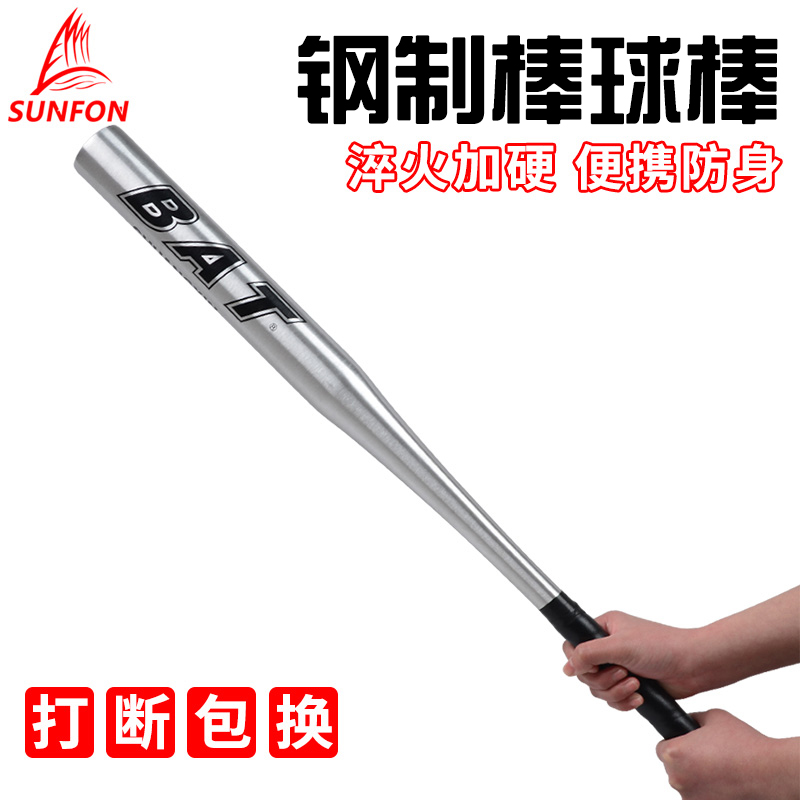 沃尔克车载家用型棒球棒防身武器棒球杆拉丝硬加厚合金钢棒球棍