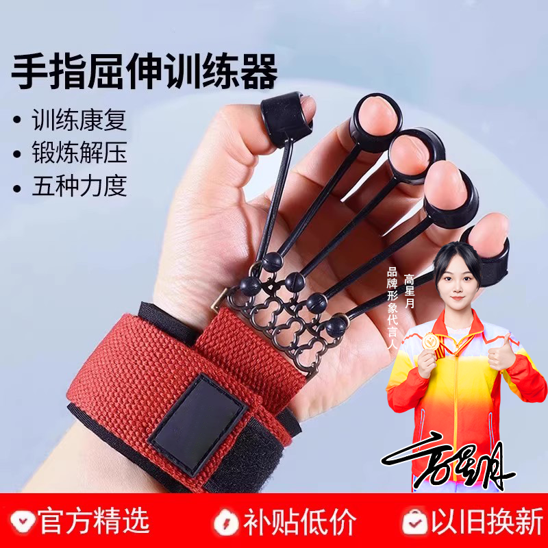 WOLKWOOK手指力量康复训练器