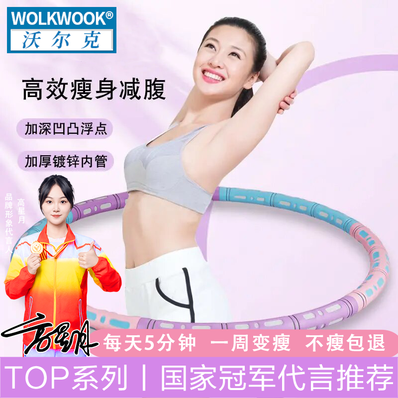加重呼啦圈收腹美腰瘦腰