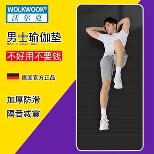 沃尔克男士健身垫瑜伽垫子加厚隔音减震垫防滑瑜珈运动地垫家用
