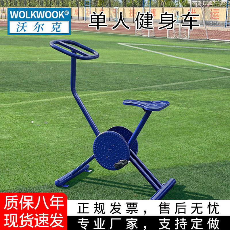 户外健身器材室外小区公园广场社区老年人运动健身路径体育用品