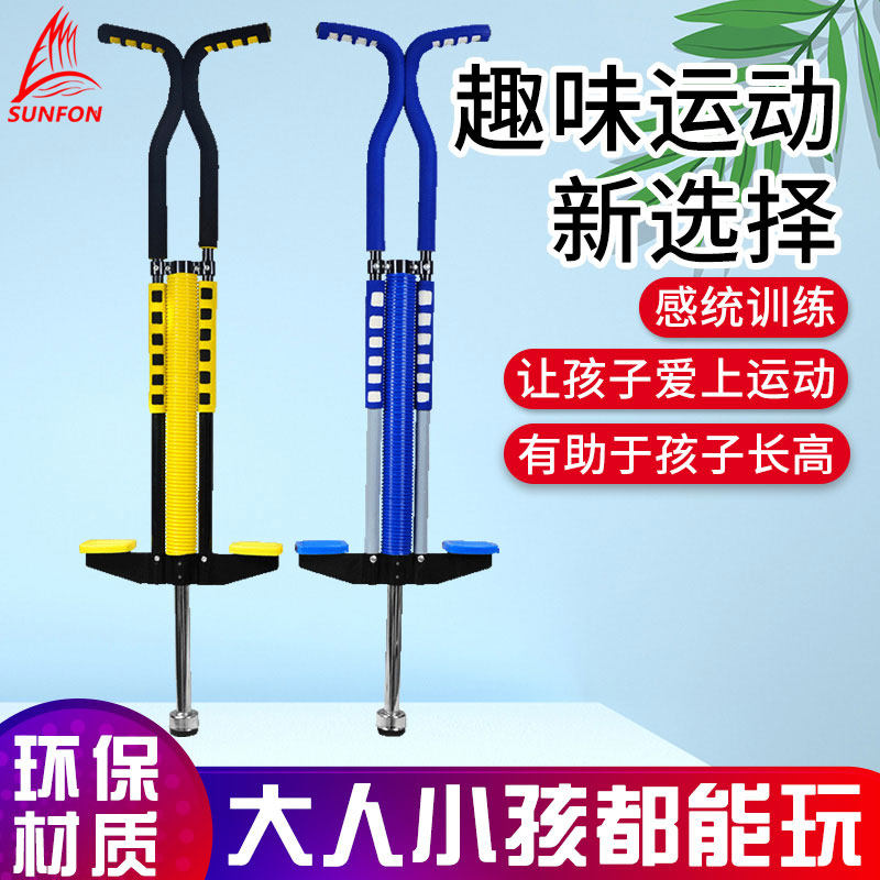 沃尔克 儿童青少年成人跳跳杆娃娃跳 弹跳器双杆单杆弹跳器袋鼠跳