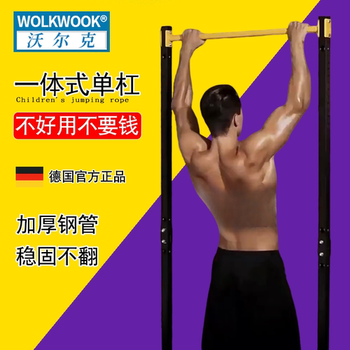 免打孔训练单双杠架子