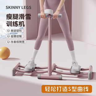 滑雪机盆底训练器夹腿瘦腿减肥神器锻炼大腿内侧肌产后女士夹腿机