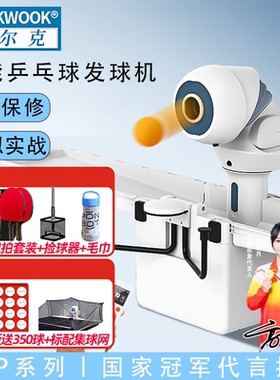 智能乒乓球发球机APP控制