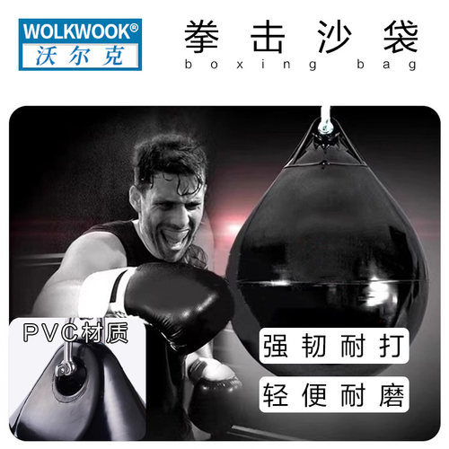 拳击水沙袋专用悬吊注水沙袋