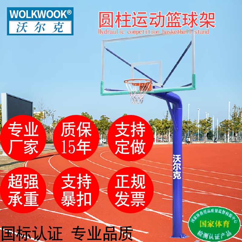 标准篮球架户外地埋式学校比赛专业升降成人篮球架子家用预埋室外