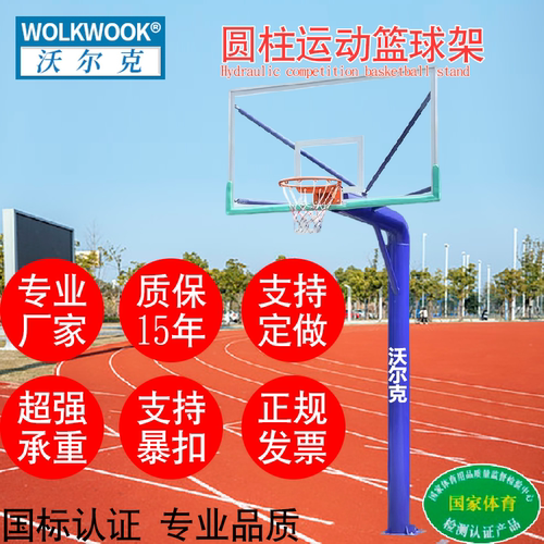 标准篮球架户外地埋式