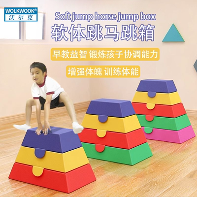 儿童软体鞍马训练跳马箱