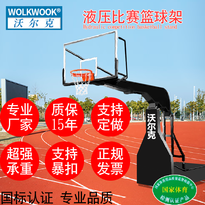 户外大型健身器材学校专用专供液压升降比赛标准篮球框器材