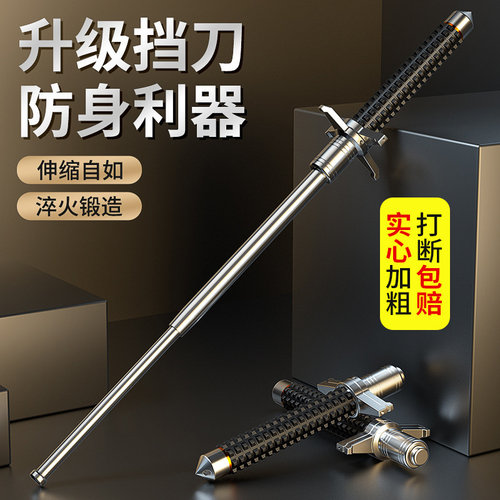 沃尔克合金钢防身伸缩棍带档刀