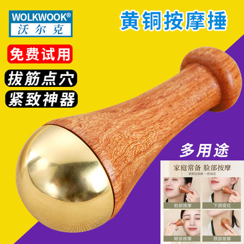紧致皮肤面部按摩锤沃尔克