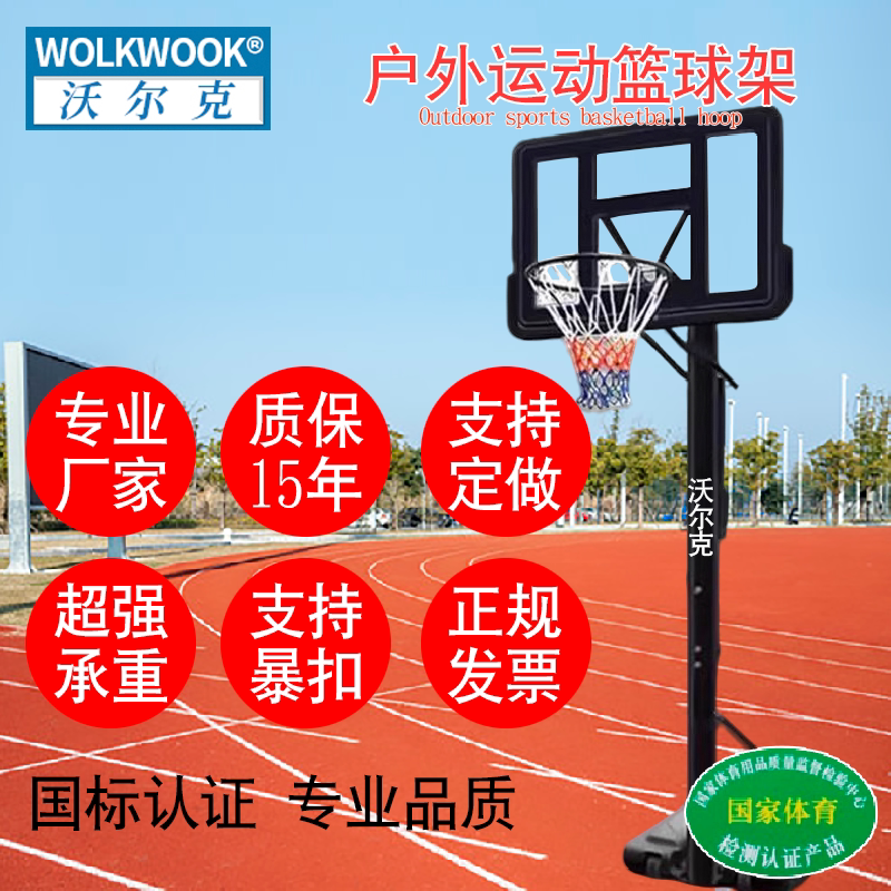 标准篮球架户外比赛运动地埋式成人篮球架多人娱乐运动篮球架