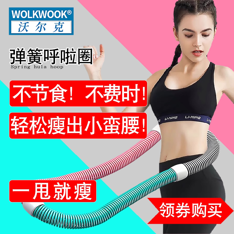 减肥减肚子瘦腰燃脂呼啦圈