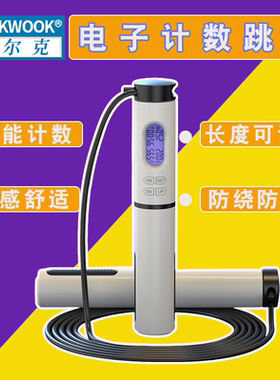 WOLK WOOK跳绳家用成人儿童初学者专业级健身运动绳子