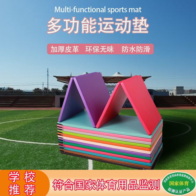 WOLK WOOK海绵垫加厚仰卧起坐垫儿童舞蹈垫空翻垫皮垫体操垫