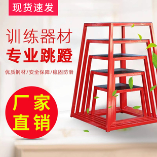 健身跳凳器材健身房私教舞蹈训练跳蹬运动体能跳凳渐进式跳箱单杠