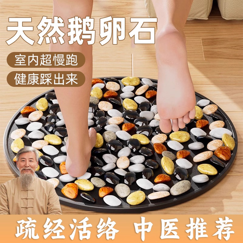 鹅卵石指压板家用足底按摩垫通经络原地超慢跑趾压脚踩款