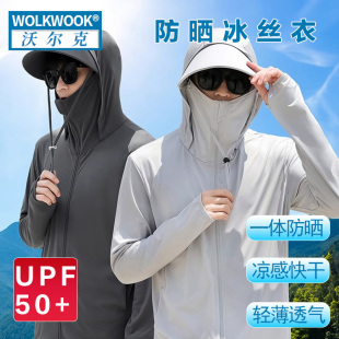 防晒衣男款2025夏季新款防紫外线透气冰丝薄款防晒服户外钓鱼外套