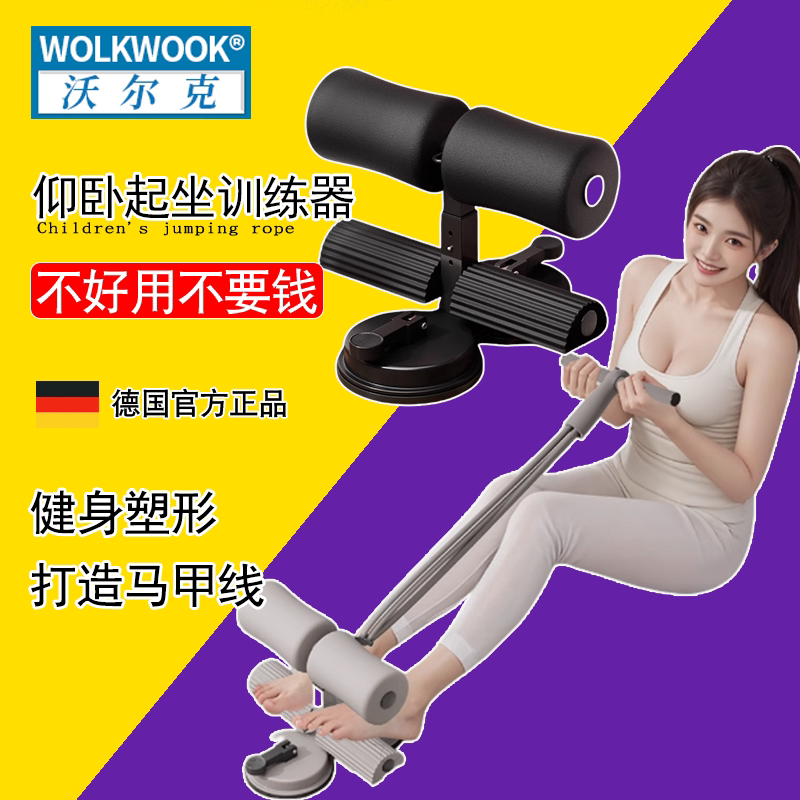 仰卧起坐辅助器运动器材健身