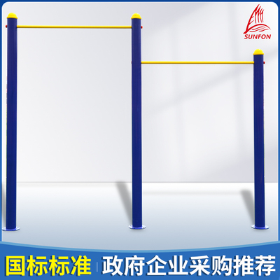 沃尔克单杠户外高低杠室外健身小区公园广场社区体育运动健身单杠