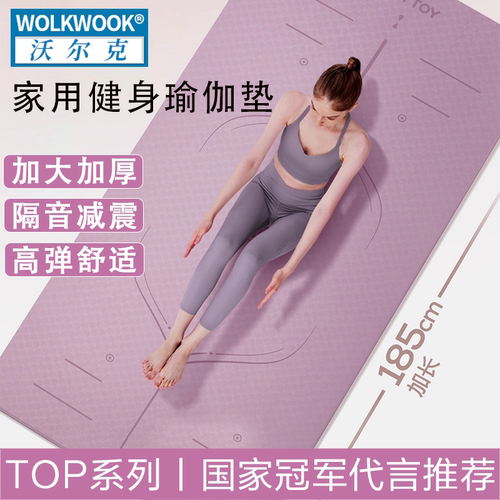 瑜伽垫子女士专用减震隔音静音