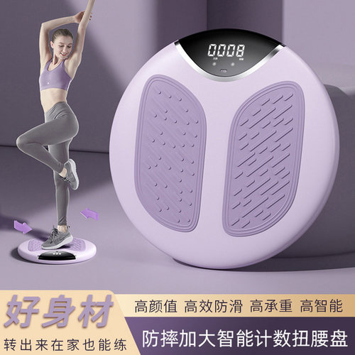 沃尔克家用扭腰盘智能计数款